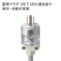 医用接地プラグ付き電源タップ 写真5
