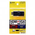 HDMI-VGA変換アダプタ(HDMIAオス-VGAメス) 写真5