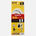USB延長ケーブル 写真5