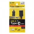 TypeC-USBA変換アダプタケーブル 写真5