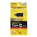 TypeC-USBA変換アダプタ 写真5