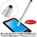 スマートフォン&タブレット用タッチペン(シルバー) 写真5