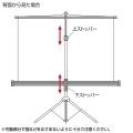 プロジェクタースクリーン(三脚式) 写真5