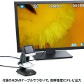 デジタル顕微鏡 写真5
