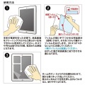 iPadAir2用液晶保護反射防止フィルム 写真5