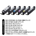 詰め替えインクBCI-370PGBK・371BK・C・M・Y・GY用 写真5