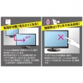 23.8型ワイド対応ブルーライトカット液晶保護指紋防止光沢フィルム 写真5