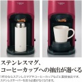 象印 コーヒーメーカー珈琲通 EC-KV50-RA 写真5