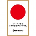 くつ乾燥機 靴乾燥機 SD-4546BR ブラウン | スニーカー 靴 革靴 長靴 タイマー シューズドライヤー TWINBIRD 写真5