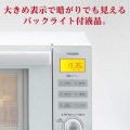 センサー付フラットオーブンレンジ 18L ホワイト 写真5