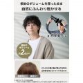ボリュームアップディフューザー 写真5