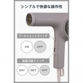 プロフェッショナル トライバランスイオン(TM) ヘアドライヤー 写真5