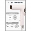プロフェッショナル トライバランスイオン(TM) ヘアドライヤー 写真5