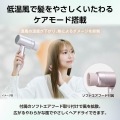 プロテクトイオン ヘアドライヤー 写真5