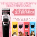 ペット用コードレスバリカン 写真5