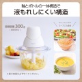 フードプロセッサー 写真5