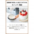 ハンドブレンダー 写真5