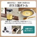 ミルつきガラスミキサー 写真5