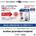 【ブラザー純正】インクカートリッジ ブラック2個パック 対応型番：DCP-J926N、MFC-J904N、MFC-J739DN、MFC-J939DN他 写真5