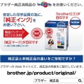 【 ブラザー純正 】インクカートリッジ 4色パック 対応型番：DCP-J926N、MFC-J904N、MFC-J739DN、MFC-J939DN他 写真5