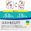 CUTFIT(カットフィット) A4インクジェット複合機 (Wi-Fi/自動両面/自動カット/スマホ対応) 写真5
