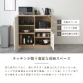 レンジボード レンジ台 食器棚 ロータイプ 幅90 高さ85 キッチンボード キッチンカウンター 作業台 スライド 収納 扉収納 扉つき おしゃれ＜レンジボード＞ 写真5