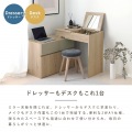 ドレッサー コンパクト おしゃれ デスク ドレッサーデスク メイク台 化粧台 鏡台 ミラー 鏡 可愛い 伸縮 回転 机 兼用 ＜伸縮デスクドレッサー＞ 写真5