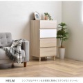 HELM(ヘルム) チェスト(45cm幅) タンス 4段 引き出し 収納 幅45 衣類収納 北歐 シンプル おしゃれ オークナチュラル HM90-45H-IV 写真5