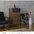 HELM(ヘルム) チェスト(45cm幅) BR ブラウン 写真5