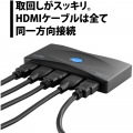 HDMI切替器 4K HDR@60fps対応 4入力1出力 PHM-SW401S 写真5
