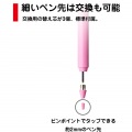 プリンストン ACTIVE STYLUS タッチペン (汎用-iPad用モード切替機能搭載/ペン先2mm/充電式/ペン先交換) ももいろ PSA-TPRCP-PK 写真5