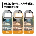 UniSerB USB給電型 動画配信用LEDライト 照度最大1580lx ( 3色モード / 11段階調光 / 折りたたみ式 / マウントキット3種付属 ) 写真5