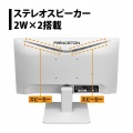 プリンストン モニター 21.5インチ フルHD 広視野角ADSパネル ブルーライト軽減 スピーカー内蔵 ホワイト PTFWLG-22W 写真5
