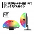 モニター 27インチ Type-C入力対応 フルHD 広視野角ADSパネル ブルーライト軽減 sRGB対応 HDMIx1 DisplayPortx1 USBハブ(Type-Ax3)  写真5