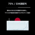 プリンストン CNCフルアルミケース 75% 磁気無接点スイッチ搭載 SOCD キーボード(ホワイト) UP-MKGA75MTLC-RT-J/W 写真5