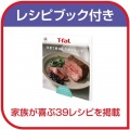 ティファール圧力鍋クリプソミニット パーフェクト 4.5L ※ IH対応 IH (100V/200V)とガス火対応 写真6