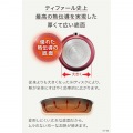 IHルージュ アンリミテッド マルチパン 22cm G26275 写真6