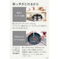 インジニオ・ネオ IHステンレス アンミリテッド セット9 写真6