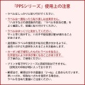 PPS-2(VP) ナナ目隠しラベル 往復はがき用 PPS2 貼り直し不可 高セキュリティ ハガキ半面目隠しサイズ 東洋印刷 1面付け 92×64mm 800シート入り 写真6
