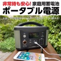 ポータブル電源 500W TL107G 写真6