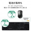 無線キーボード/メンブレン式/フルサイズ/マウス付/ブラック 写真6