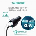 シガーチャージャー/Type-C(QuickCharge3.0対応)100cm/1USBポート(自動識別)/2.4A/ブラック 写真6