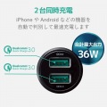 シガーチャージャー/2USBポート(自動識別)/QuickCharge3.0/ブラック 写真6