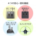 電源タップ 雷サージ ほこりシャッター 回転パーツ付き 固定 / 吊下 可能 倒れにくい 2ピン / 3ピン 対応 6個口 1m 黒 写真6