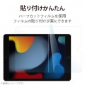 iPad 10.2 2019年モデル/保護フィルム/光沢 写真6