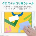 iPad 10.2 2019年モデル/保護フィルム/ペーパーライク/反射防止/上質紙タイプ 写真6