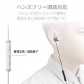 イヤホン ステレオヘッドホン iPhone/iPad用 Ligtning 95cm リール式 長さ5段階調節 マイク付 耳栓タイプ ホワイト 写真6