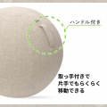 バランスボール カバー 65cm ファブリックカバー インテリア ハンドル付き 持ち運び簡単 ポリエステル ベージュ エクリアスポーツ 写真6
