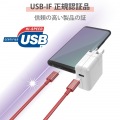 USBケーブル 2m Type-Cオス - オス 断線しにくい耐久性 PD対応 レッド 写真6