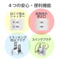 タワー型タップ/12個口/雷サージ付/ホコリ防止シャッター付/固定可能/5ポート合計出力4.8A/2.0m/ホワイト 写真6